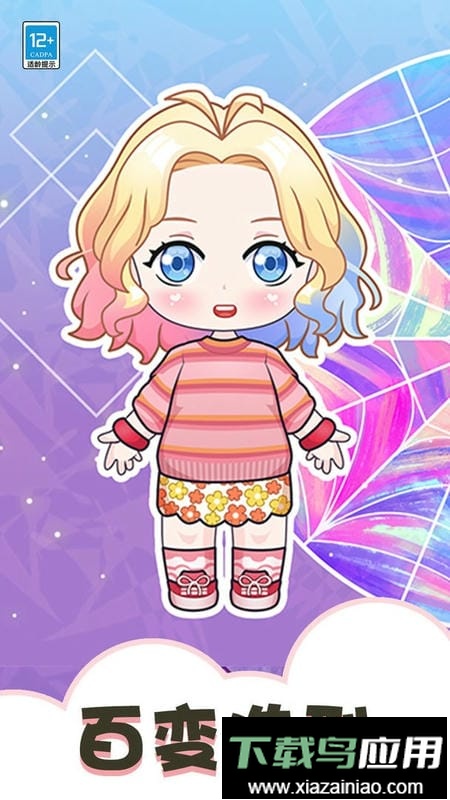 梦境衣柜游戏最新版截图1