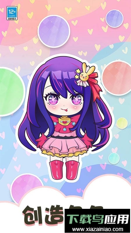 梦境衣柜游戏最新版截图3