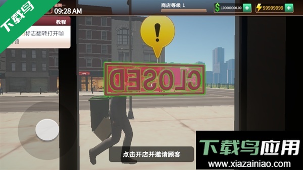 咖啡店模拟器中文版下载最新版截图2