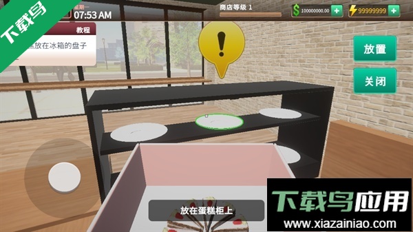 咖啡店模拟器中文版下载最新版截图5