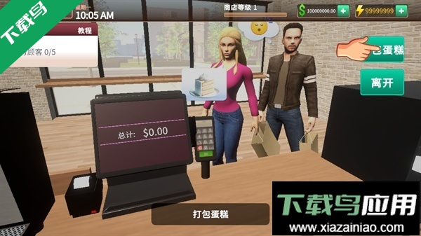 咖啡店模拟器中文版下载最新版截图7