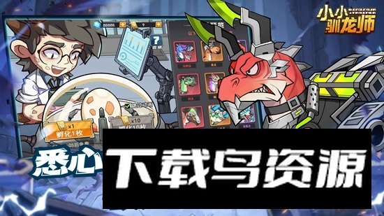 小小驯龙师官方正版2025手游最新版截图1