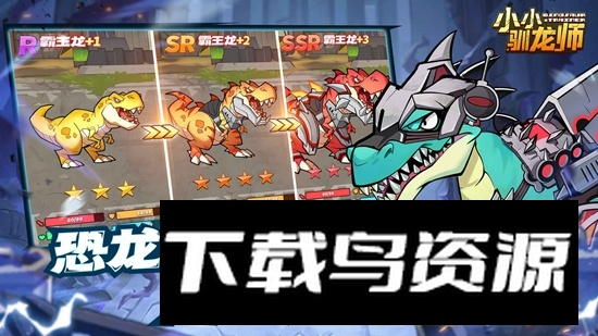 小小驯龙师官方正版2025手游最新版截图3