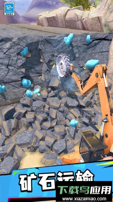 挖掘我最强最新版截图3