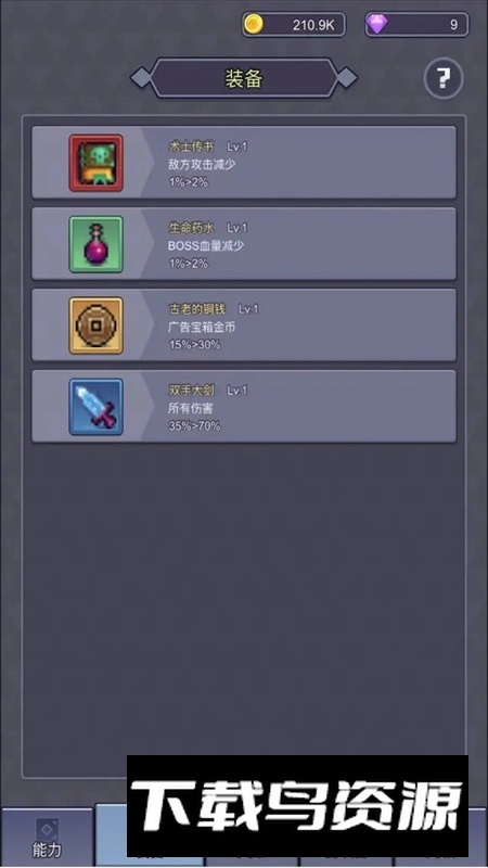 永无止境的挂机游戏最新版截图1