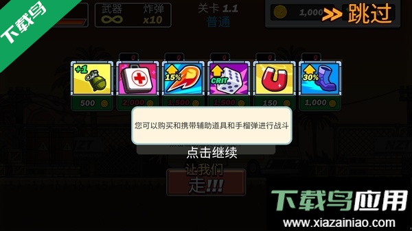 合金突击队游戏下载手机版最新版截图2