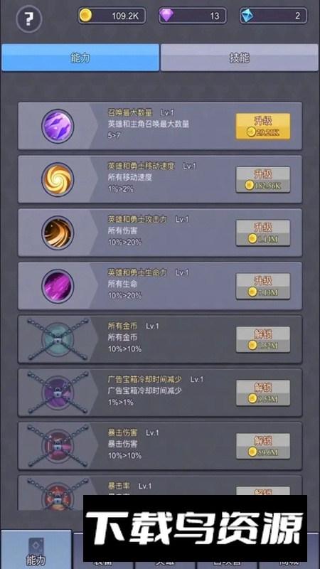 永无止境的挂机游戏最新版截图3