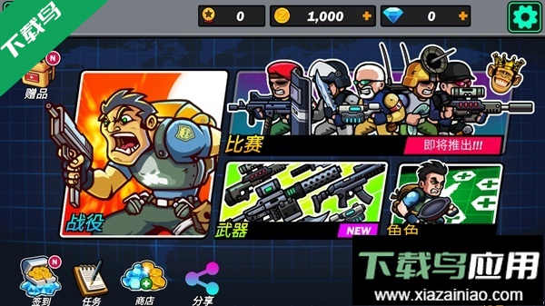 合金突击队游戏下载手机版最新版截图4