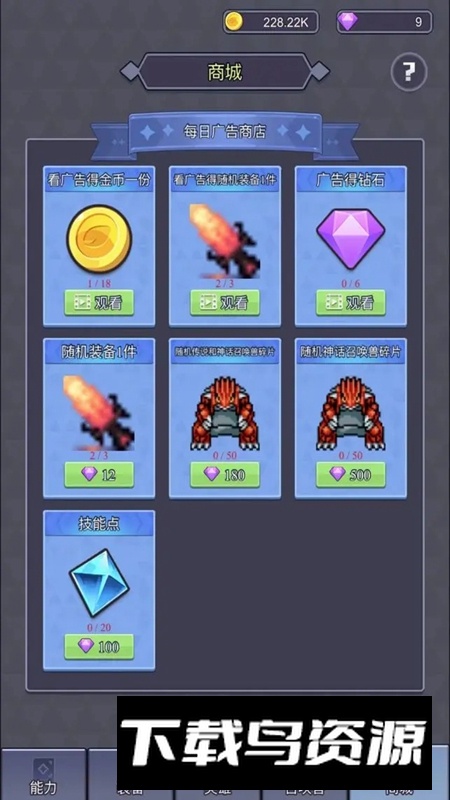 永无止境的挂机游戏最新版截图4