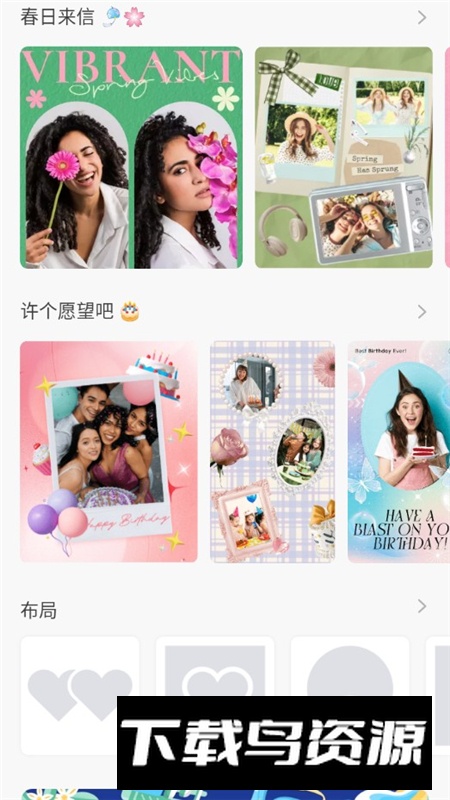 InCollage拼图照片编辑软件专业版最新版截图5