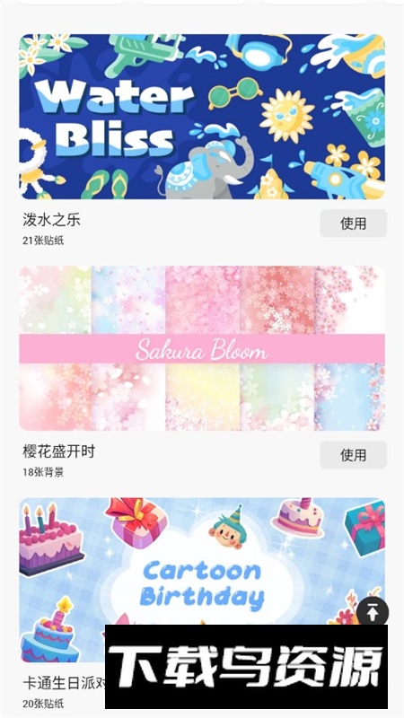 InCollage拼图照片编辑软件专业版最新版截图6