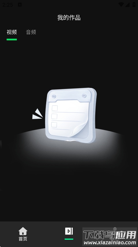 免费消除水印大师app最新版截图4