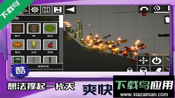 迷你建造王2官方正版下载最新版截图2