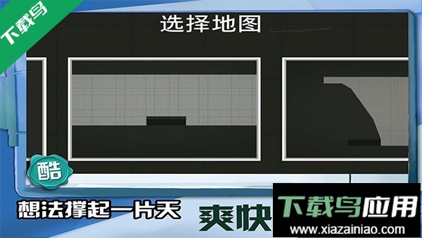 迷你建造王2官方正版下载最新版截图3