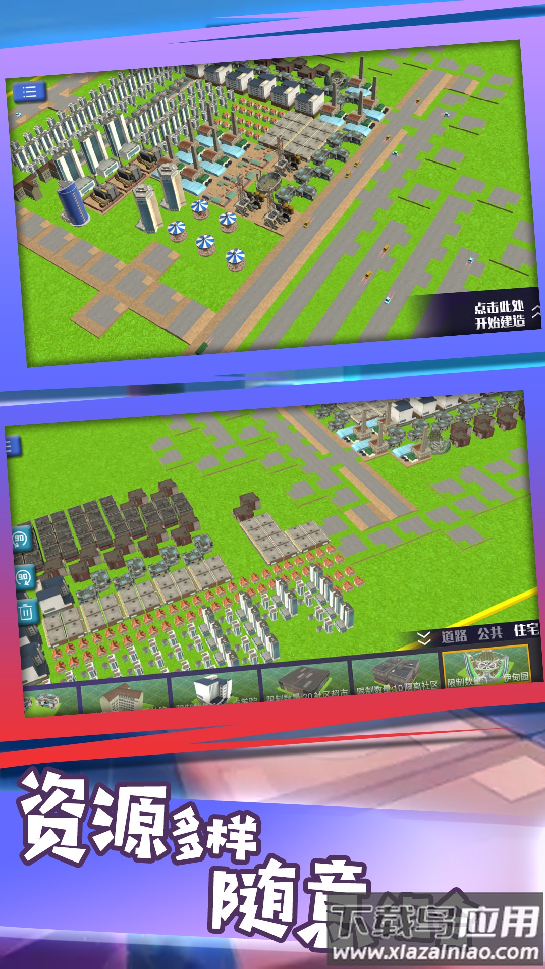 我要建个岛最新版截图1