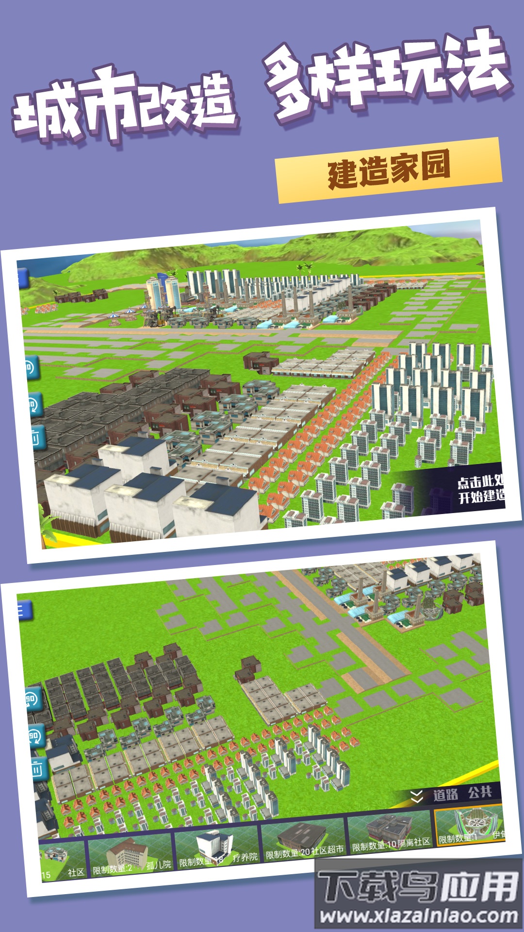 我要建个岛最新版截图2