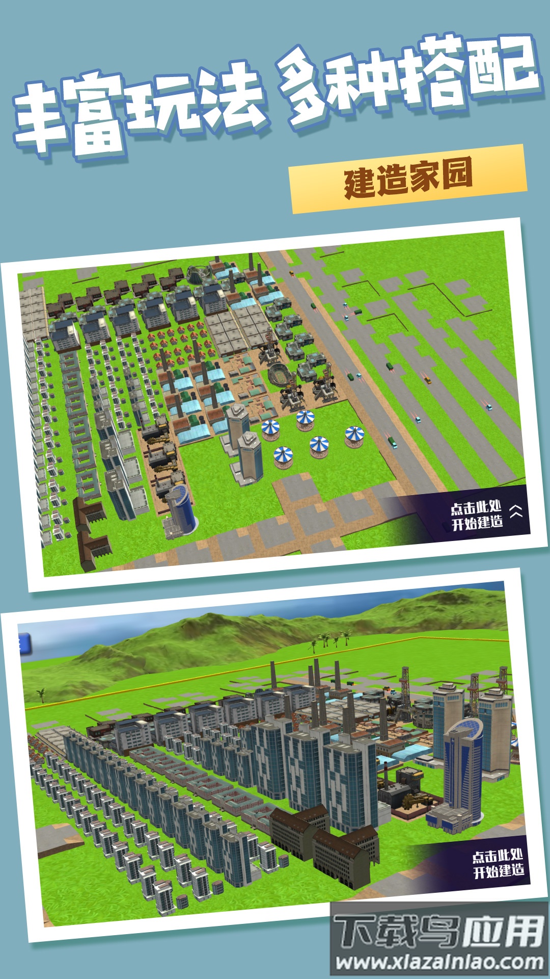 我要建个岛最新版截图3