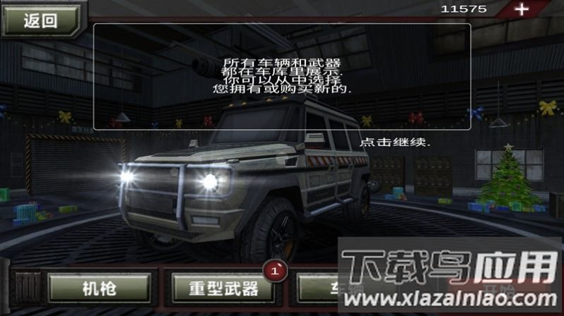 无尽僵尸世界冒险截图2