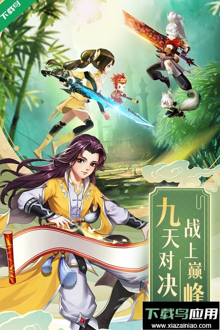 九州仙剑传游戏安卓最新版最新版截图4