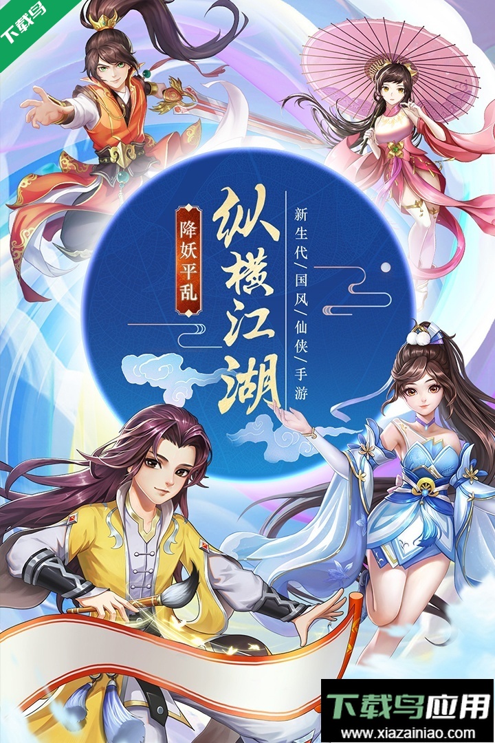 九州仙剑传游戏安卓最新版最新版截图5