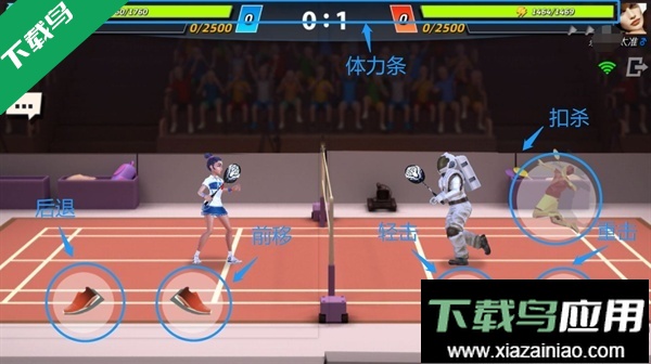 决战羽毛球下载手机版截图4