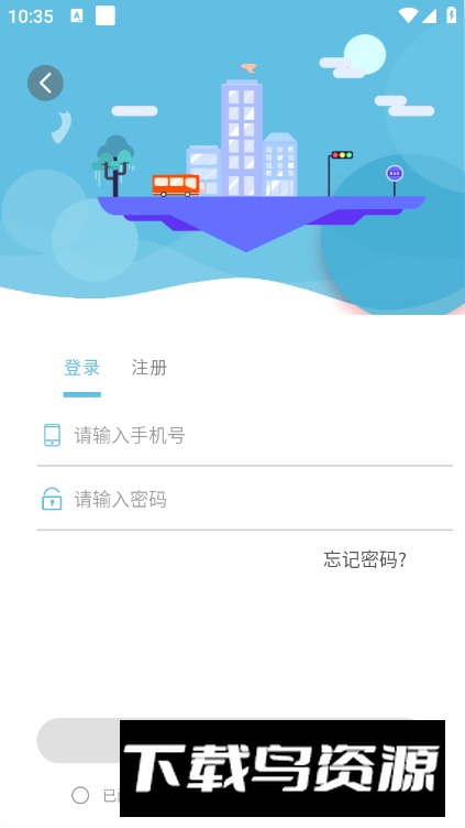 桐城掌上公交手机客户端截图2