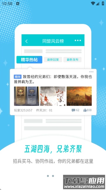 青游社区手机版下载截图2