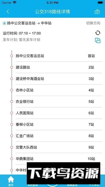 江洲行app官方最新版最新版截图1