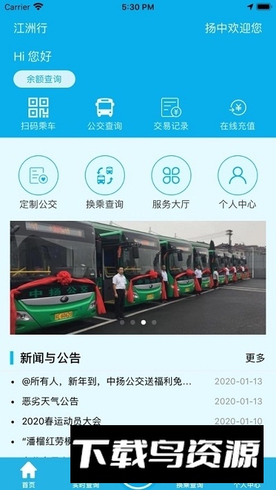 江洲行app官方最新版最新版截图3