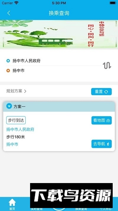 江洲行app官方最新版最新版截图4