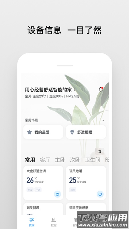南虹精灵下载最新版本截图2