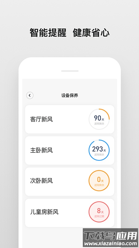 南虹精灵下载最新版本截图4