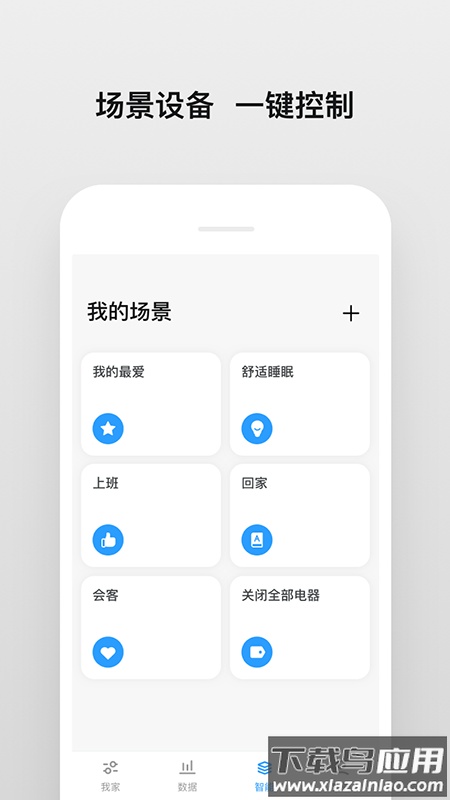 南虹精灵下载最新版本截图5