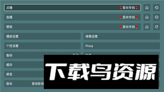 爱尚影视低配版最新版最新版截图1