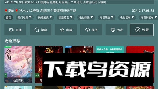 爱尚影视低配版最新版最新版截图2
