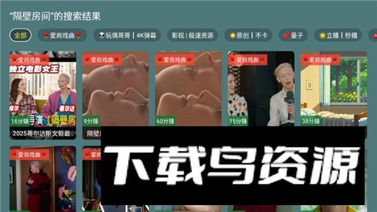 爱尚影视低配版最新版最新版截图3