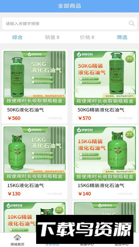 华明石化app最新版最新版截图1