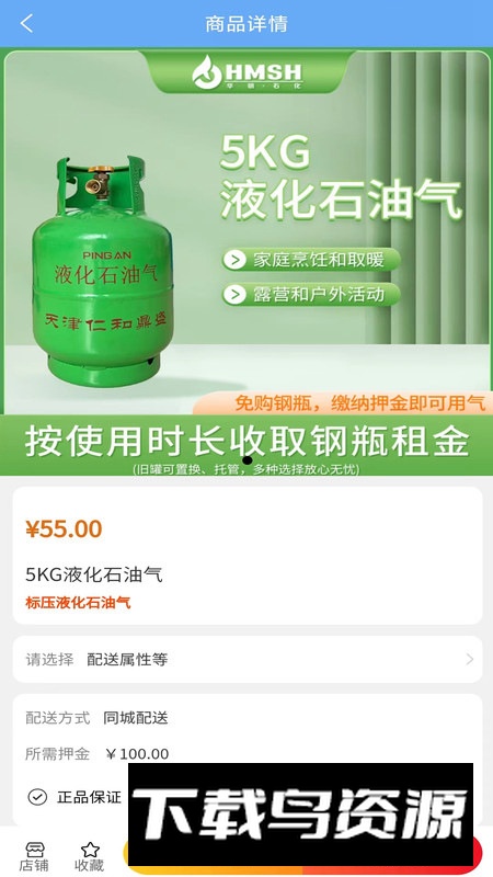 华明石化app最新版最新版截图2