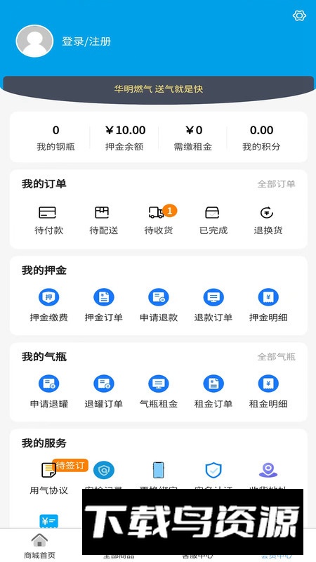 华明石化app最新版最新版截图3