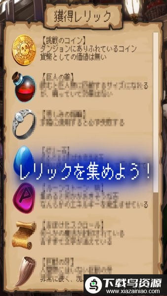 异世界冒险家游戏最新版截图1