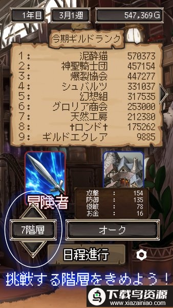 异世界冒险家游戏最新版截图2