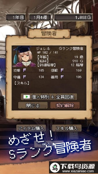 异世界冒险家游戏最新版截图3