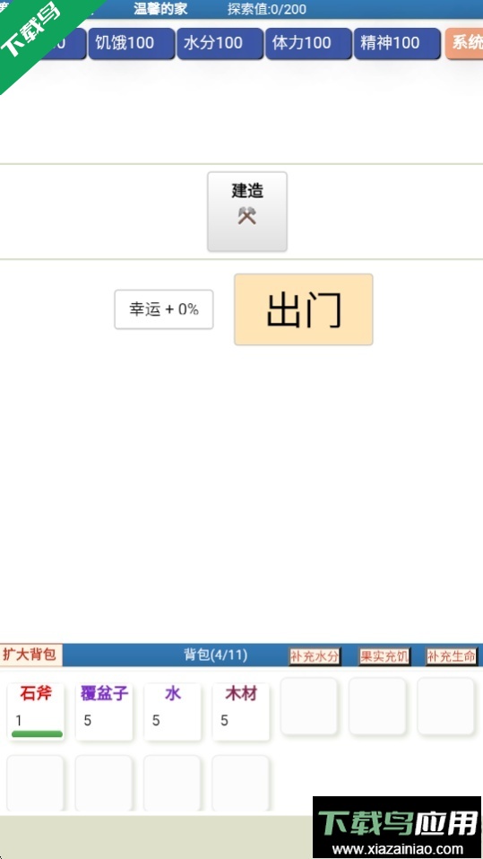 饥饿的英灵殿最新版本下载最新版截图2