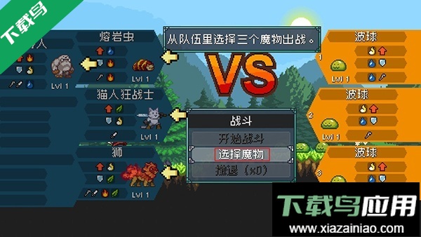 怪物乐土手机版下载最新版截图4