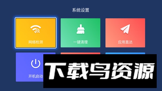 乐家桌面tv版电视版最新版截图2