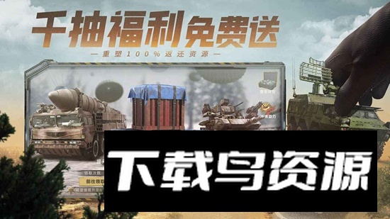 保卫要塞游戏最新版截图3