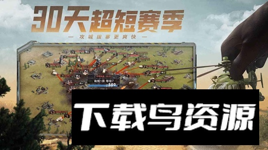 保卫要塞游戏最新版截图4