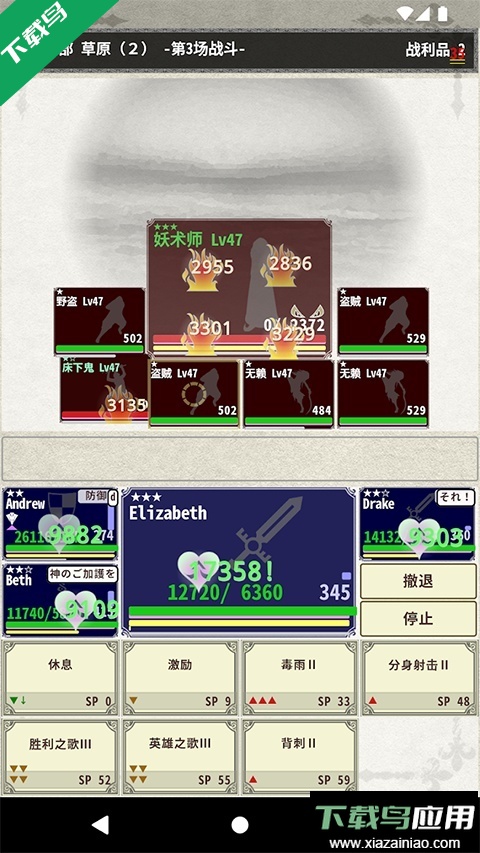 骑士与龙3手游下载最新版截图2