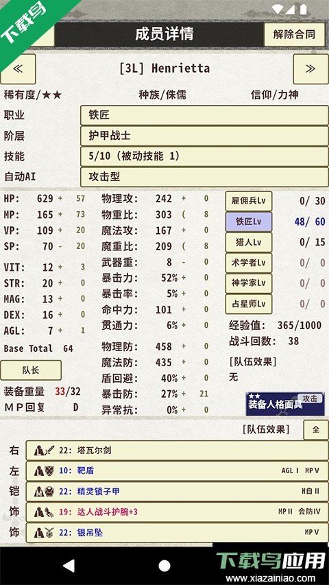 骑士与龙3手游下载最新版截图3