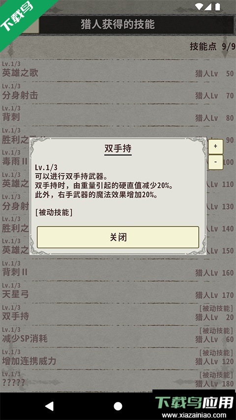骑士与龙3手游下载最新版截图4